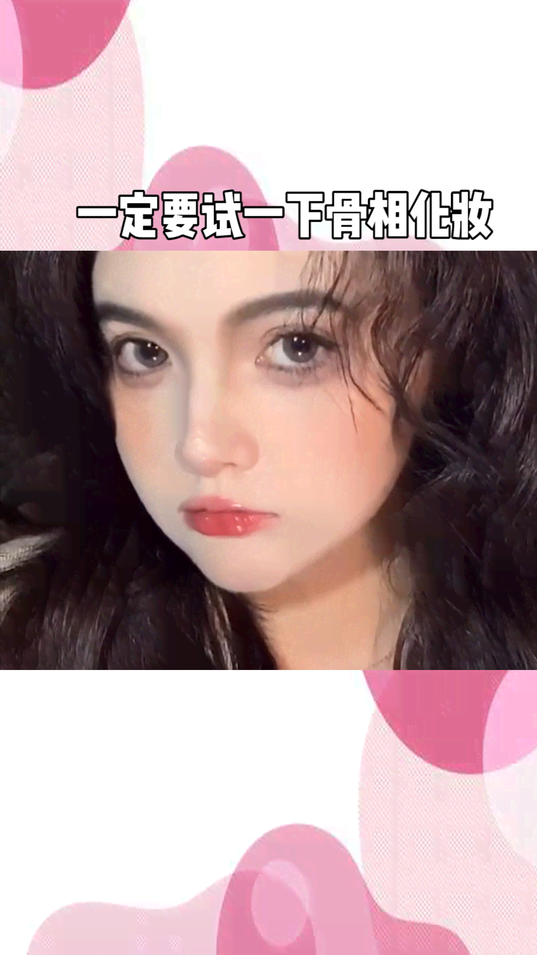 ai妆容氛围文案怎么写