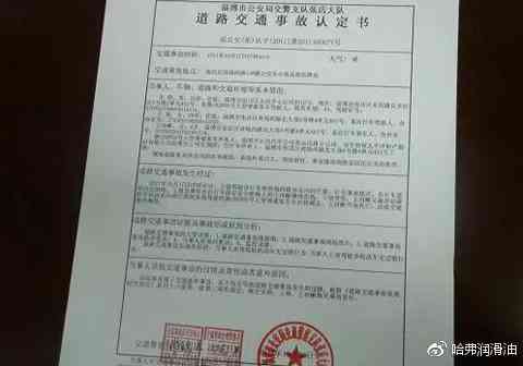 常德交通事故工伤认定书