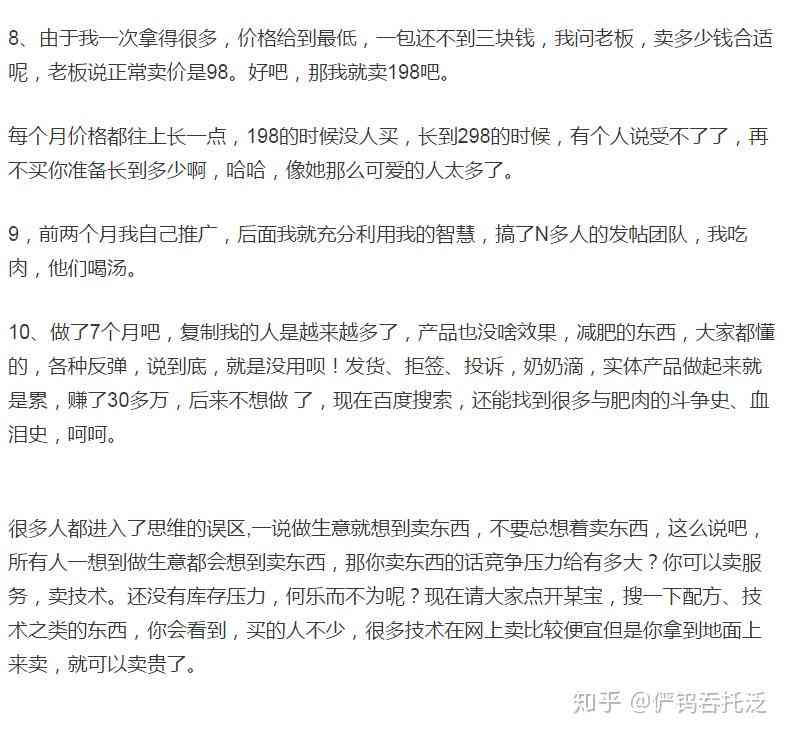 手机如何用ai写作文赚钱
