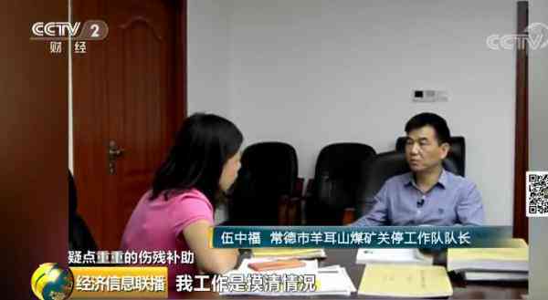 常德工伤等级赔偿标准