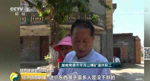 常德工伤等级赔偿标准
