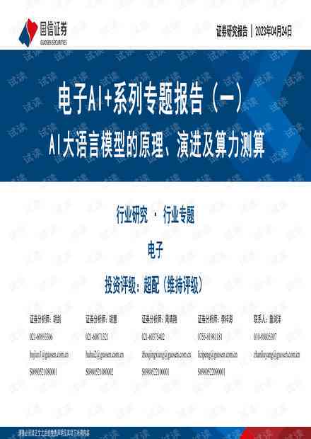 免费写报告ai