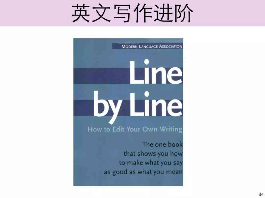 清华出品ai写作作品