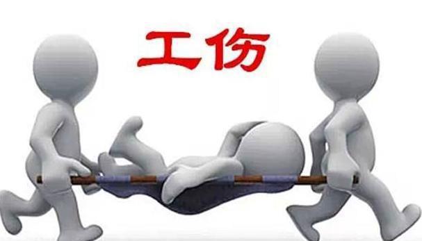 常德市工伤认定办理