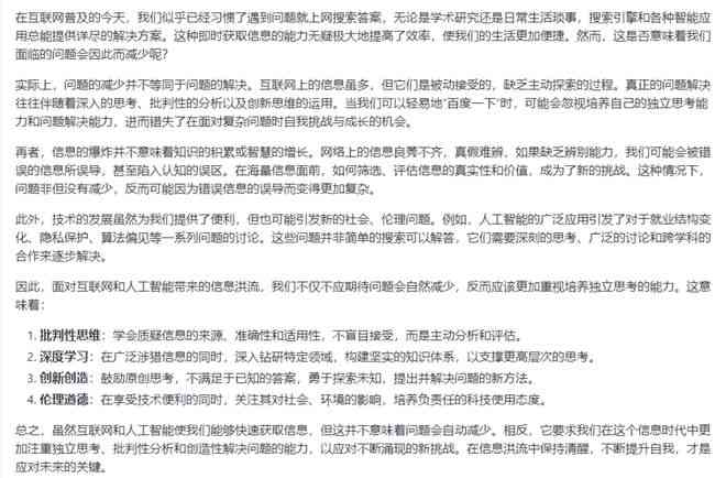 有哪些人写作文的ai
