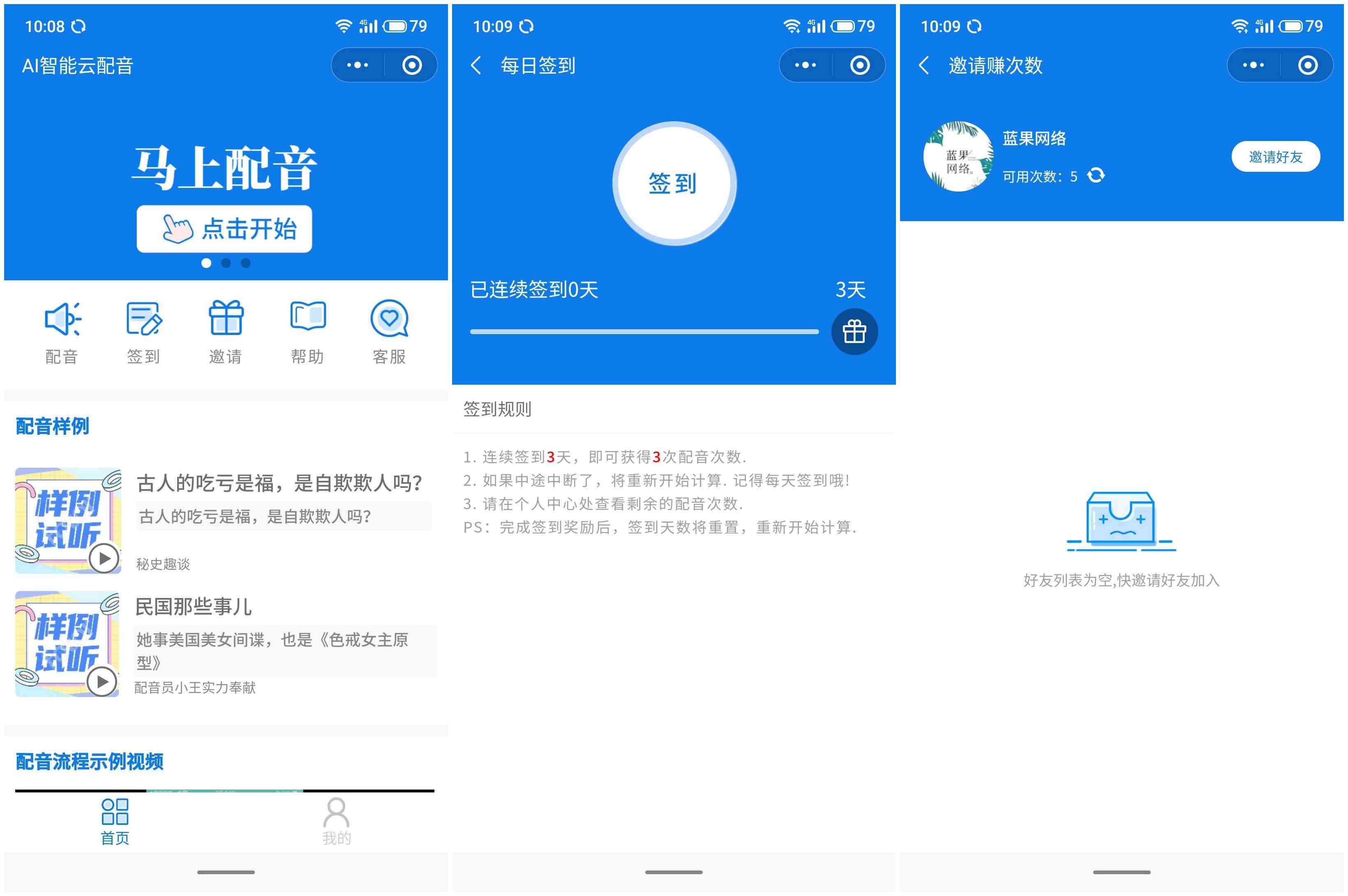 ai流量主文案