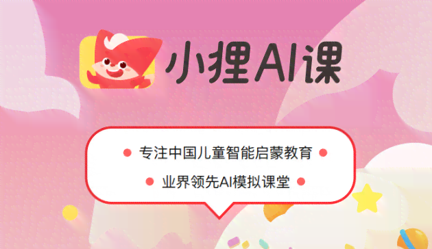 ai小佳生日文案