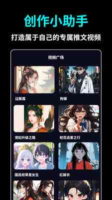 ai免费影视文案