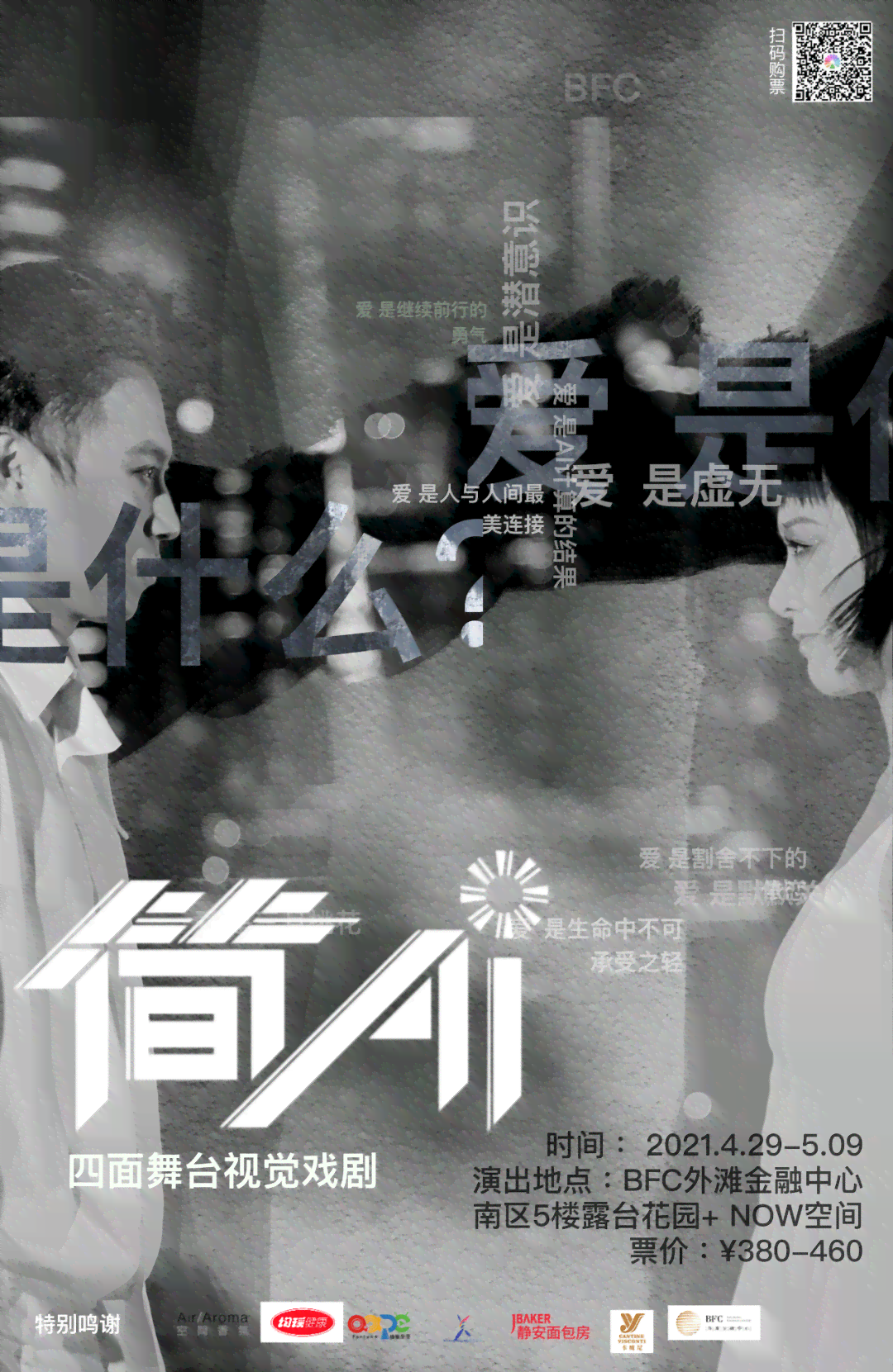 ai戏曲文案