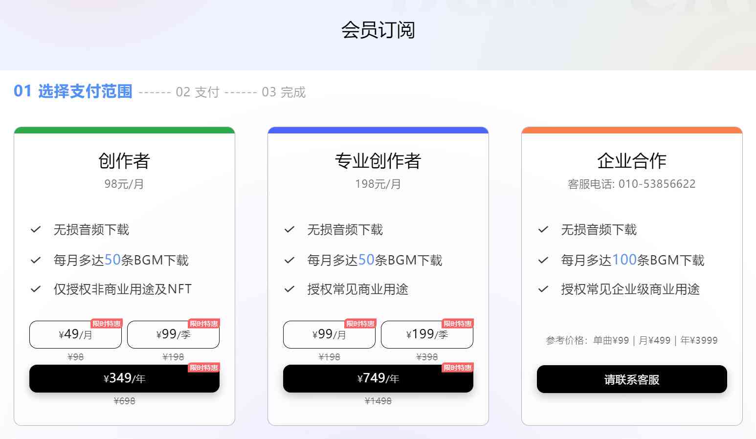 官方ai创作工具会员