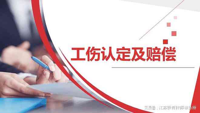 乐山市工伤伤残赔偿