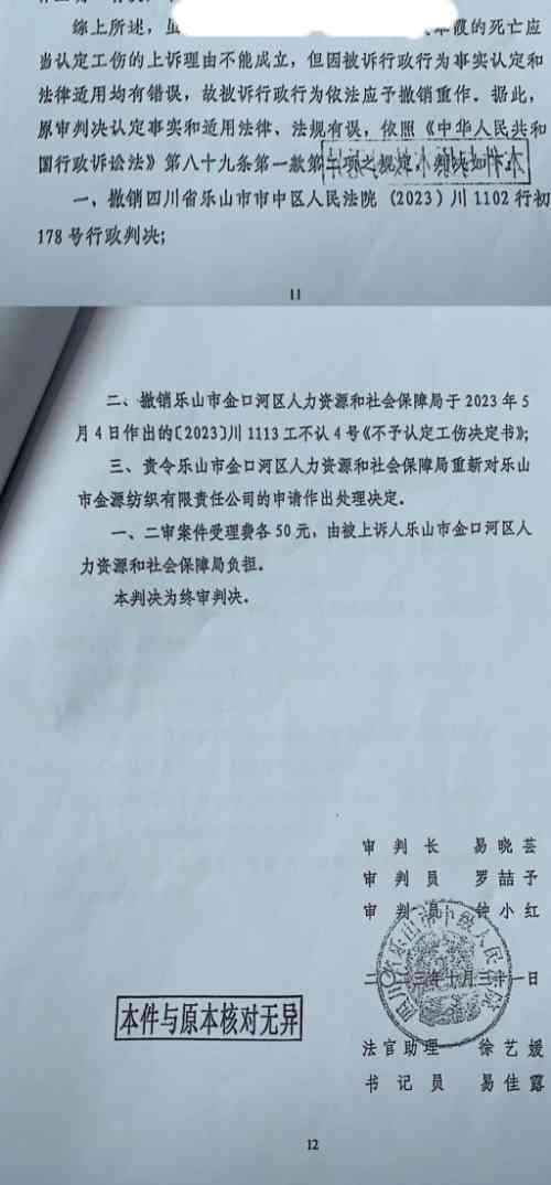 乐山市工伤认定时间
