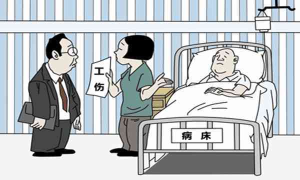 乐山市工伤认定标准