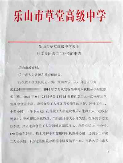乐山市工伤认定标准