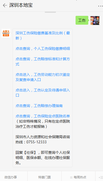 乐清工伤十级怎么赔偿