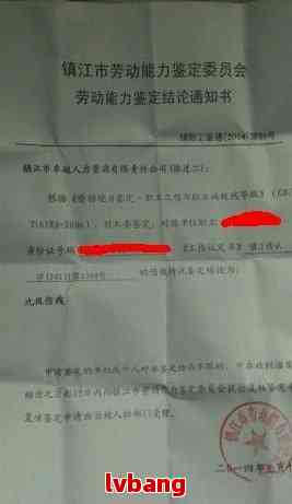 乐清工伤认定