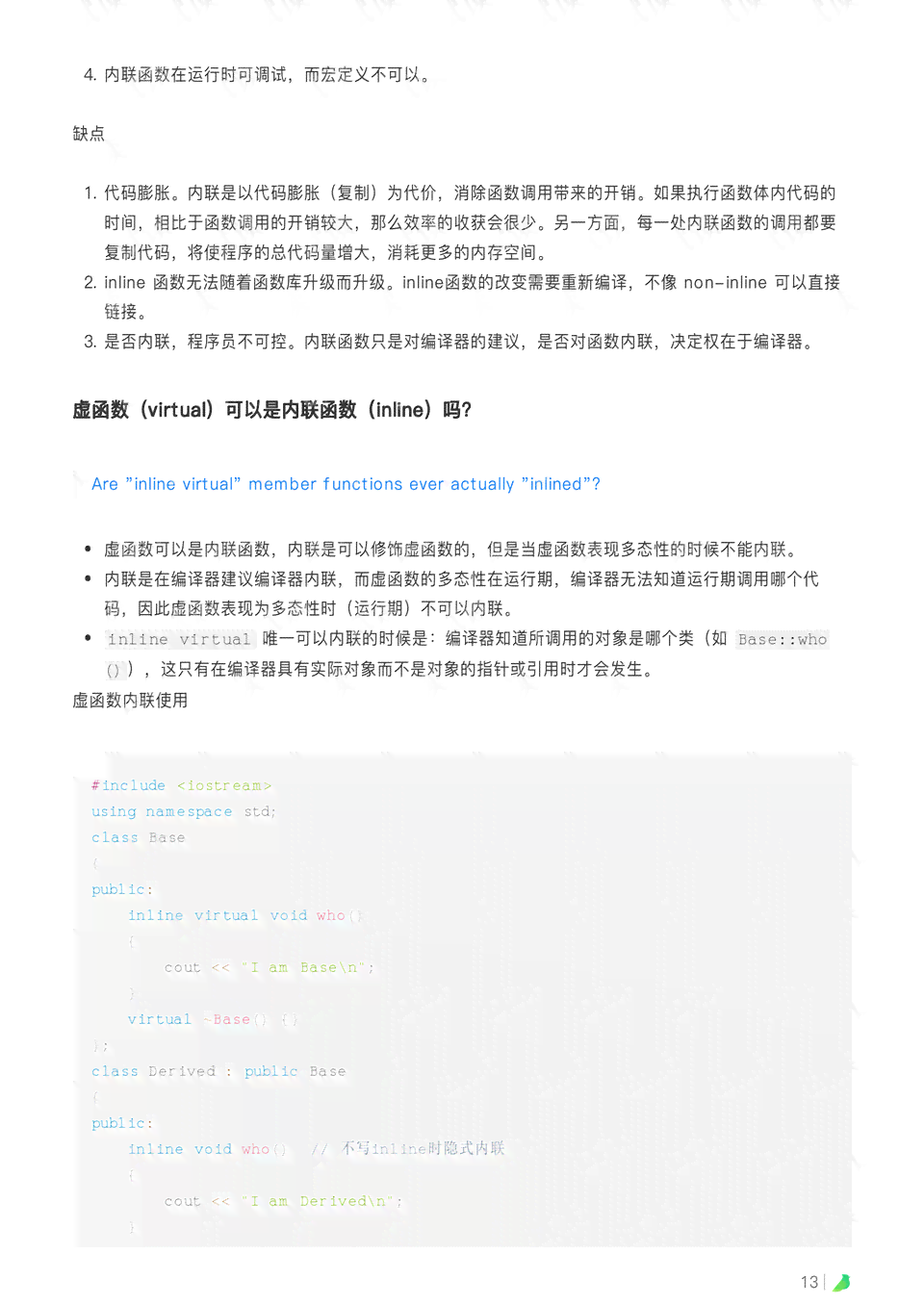 ai模拟面试报告总结与反思