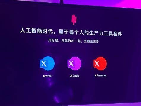 ai文字创作虚拟主播