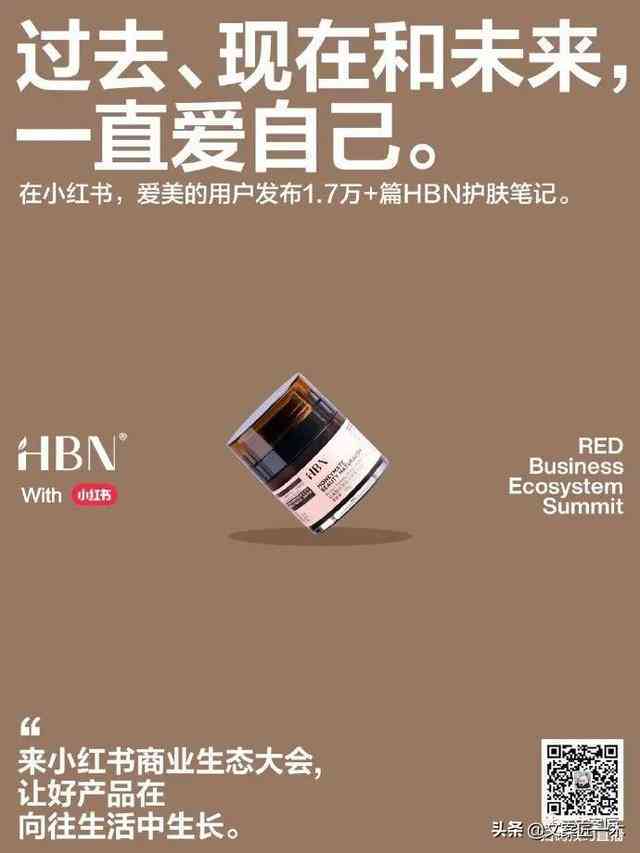 小红书ai文案项目