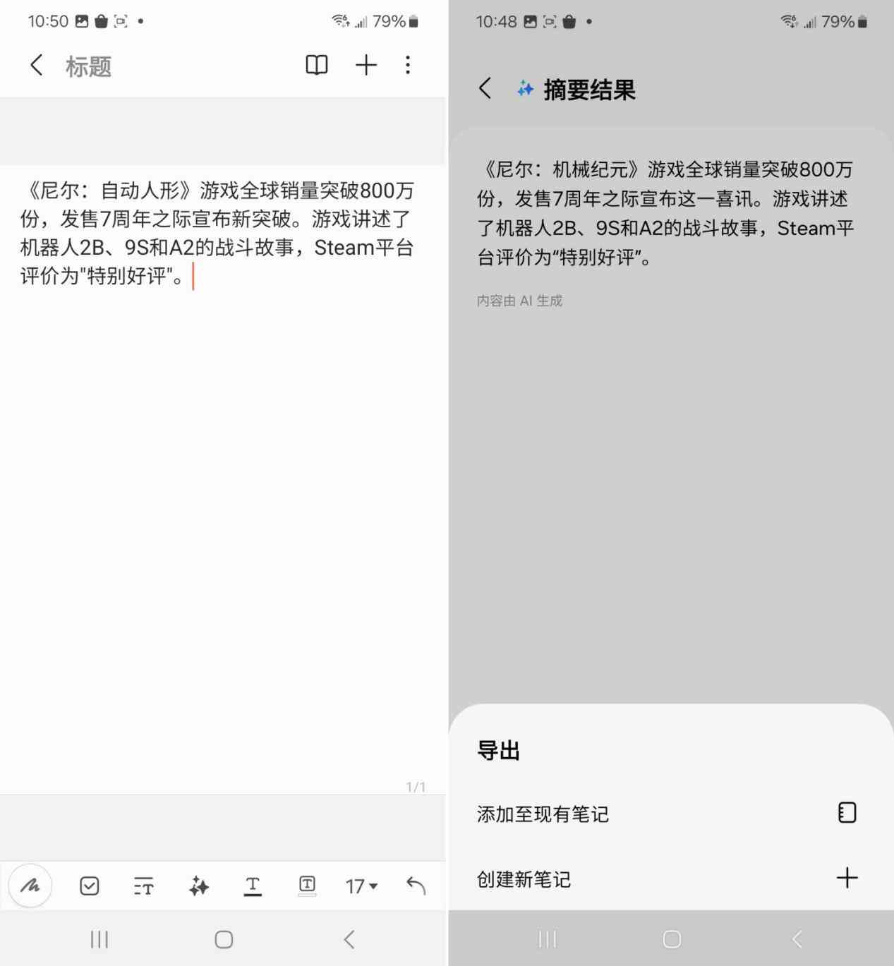 实时联网的ai文本创作