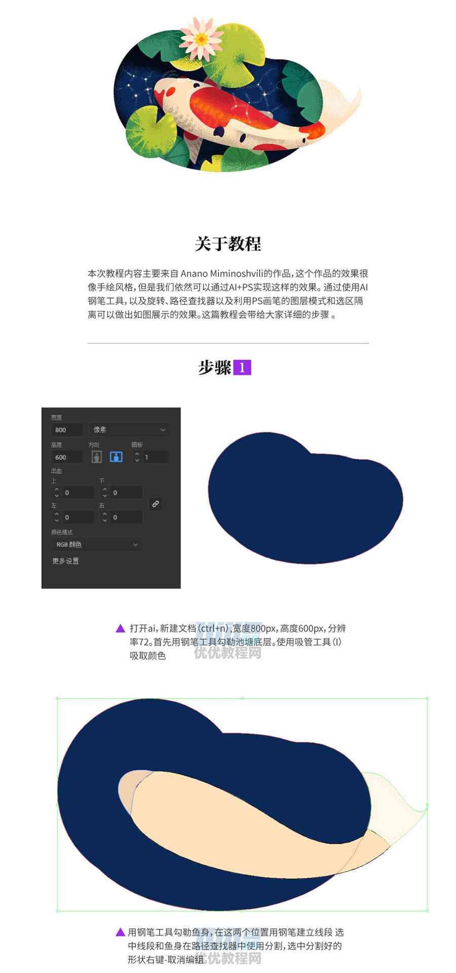 ai怎么画湖面文案