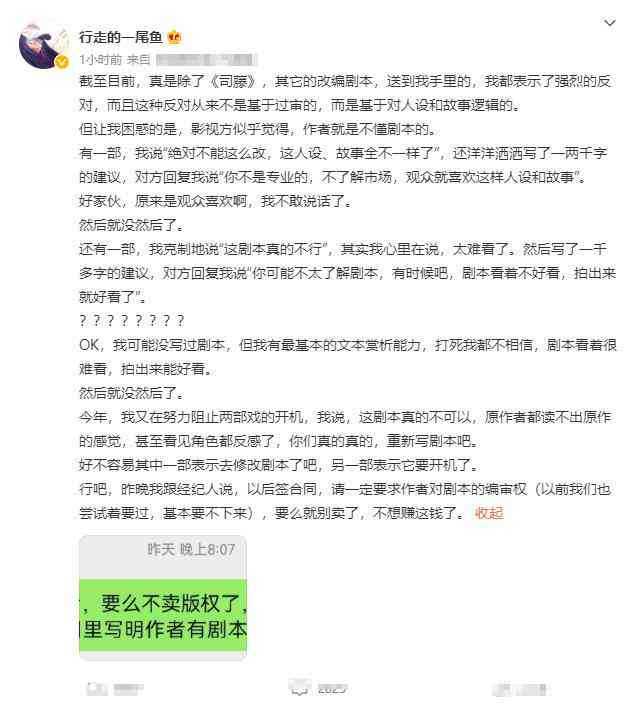 火龙果ai写作剧本
