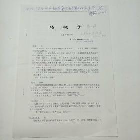 火龙果ai写作剧本