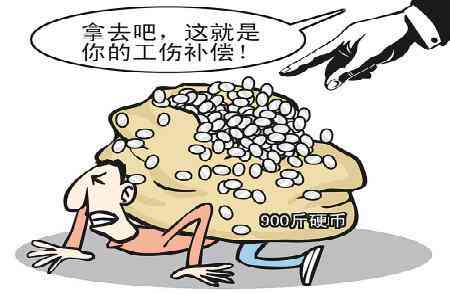 博乐爱博律师工伤赔偿