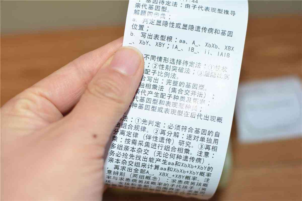 华为ai写作业做题