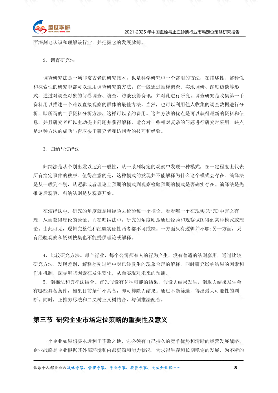 松鼠ai学生诊断报告