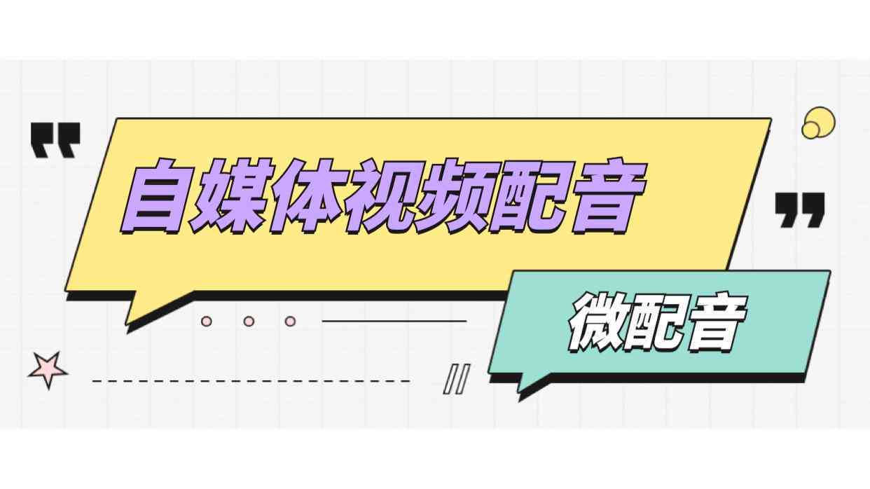 怎么将文案ai配音