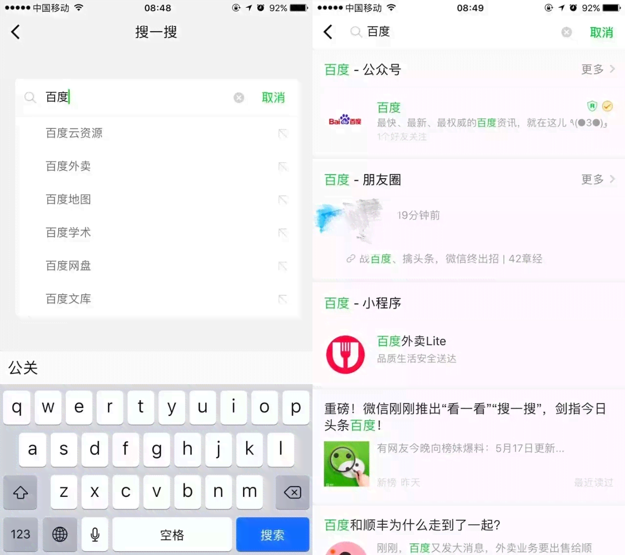 微信搜一搜里面的ai文案