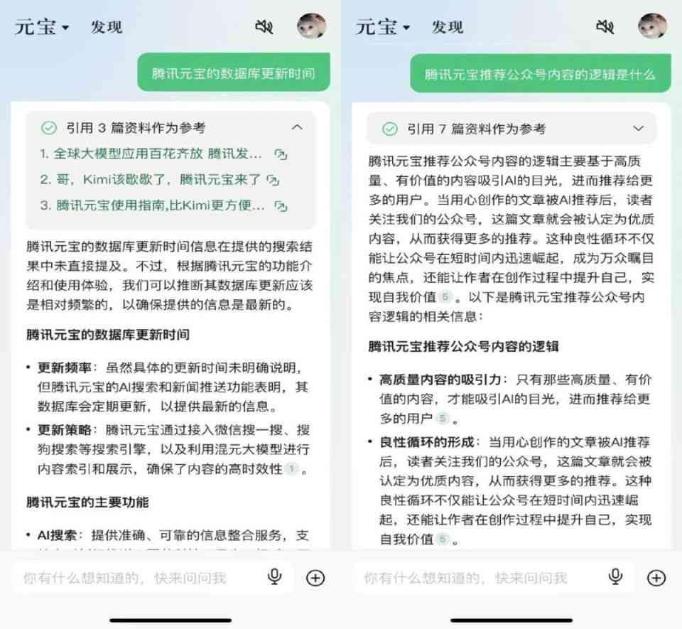 微信搜一搜里面的ai文案