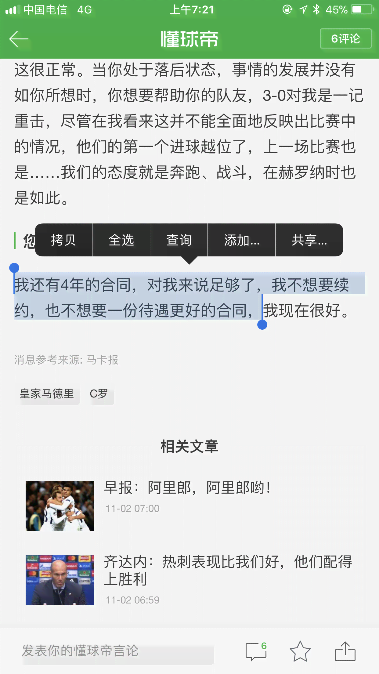 微信搜一搜里面的ai文案