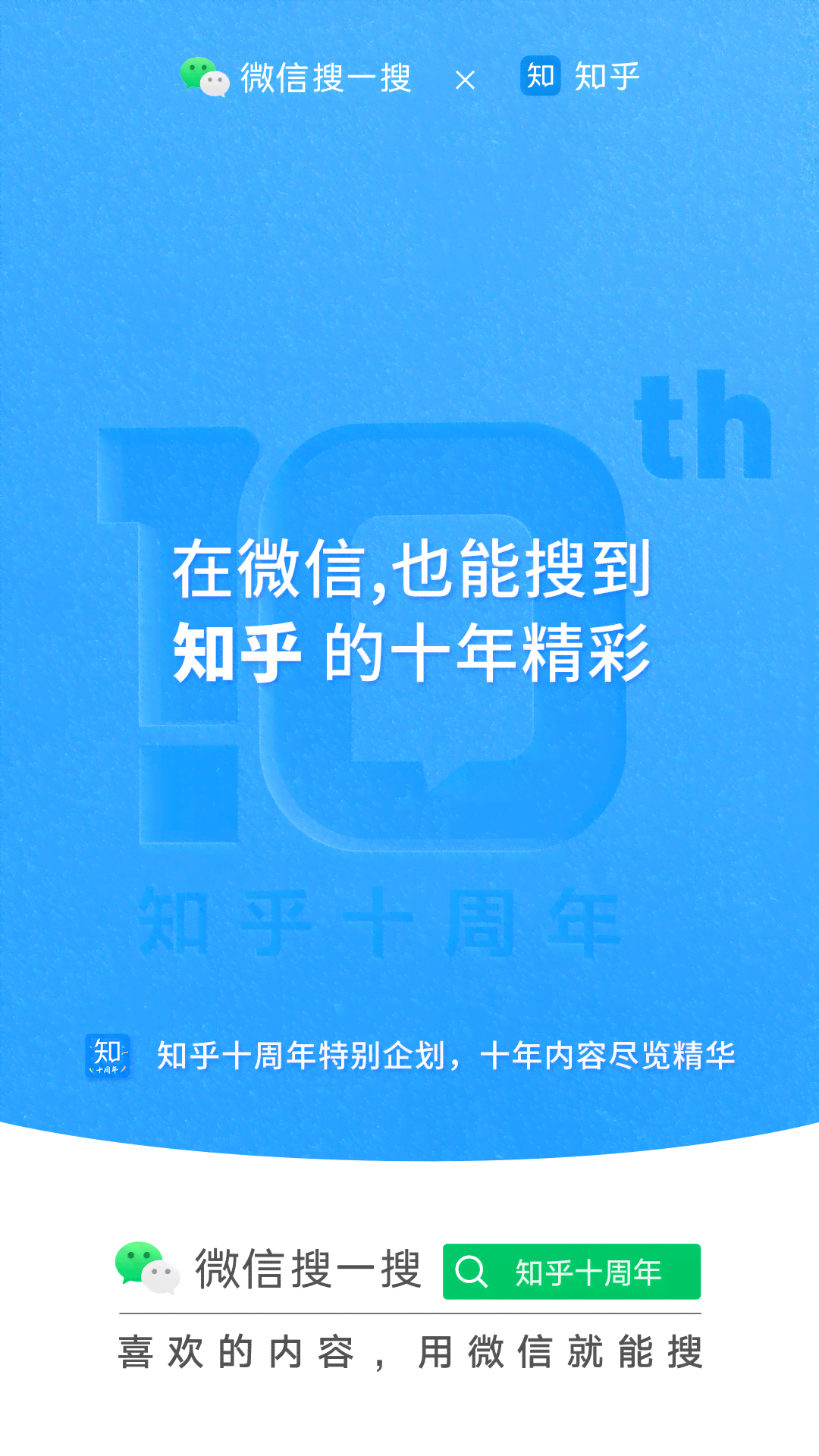 微信搜一搜里面的ai文案