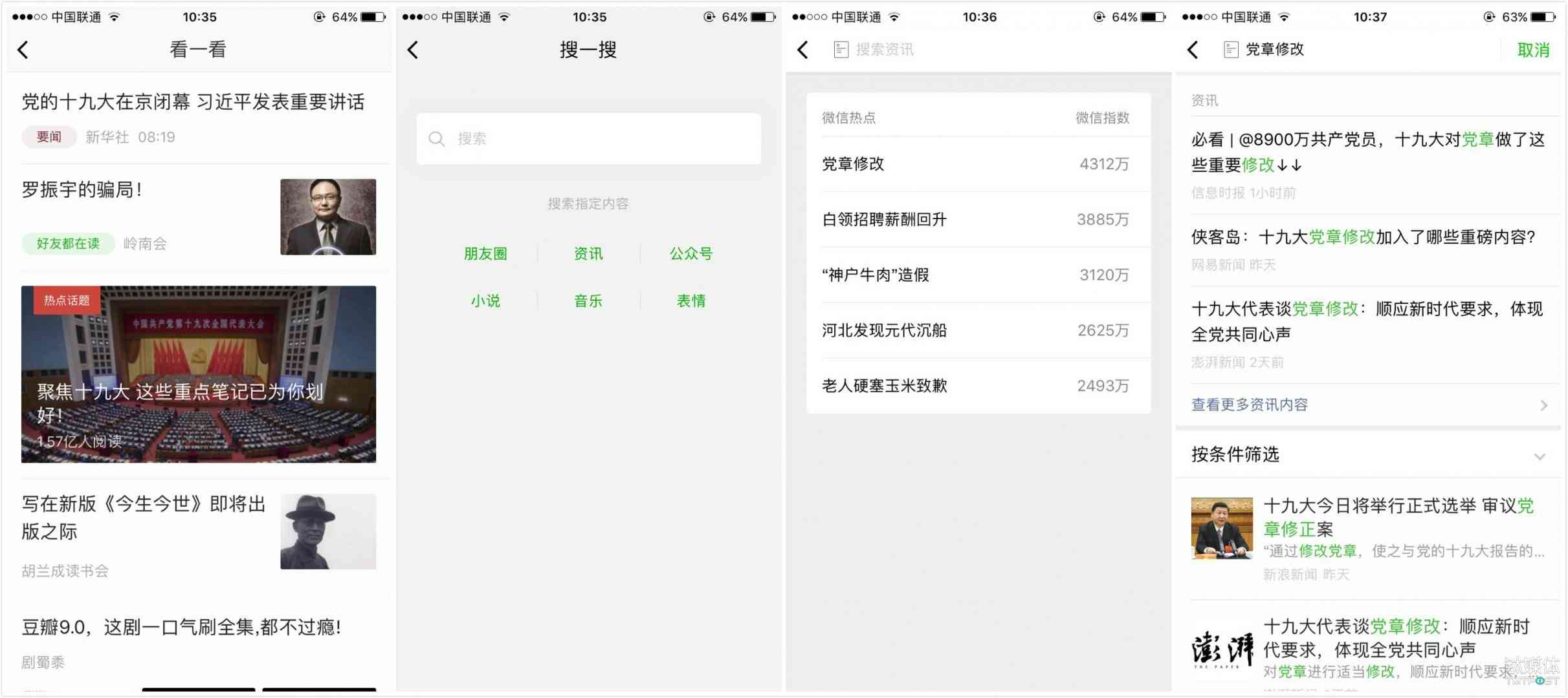 微信搜一搜里面的ai文案