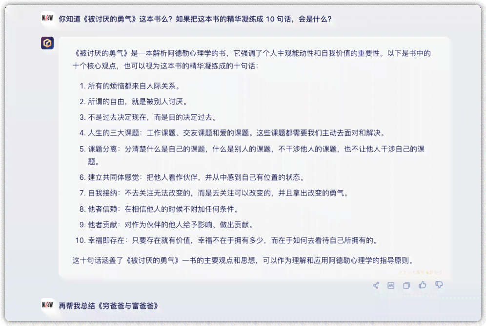 ai生成考察报告怎么做