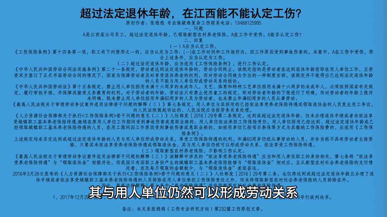 江西省关于工伤认定职权