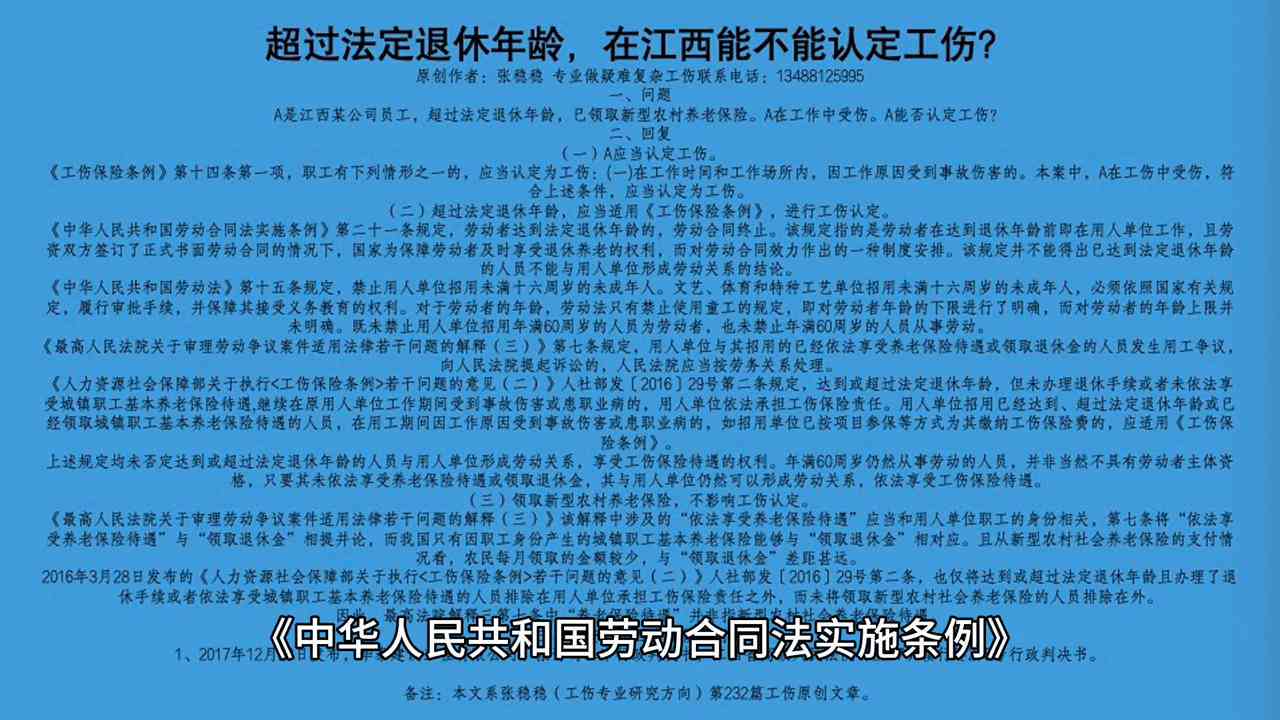 江西省关于工伤认定职权