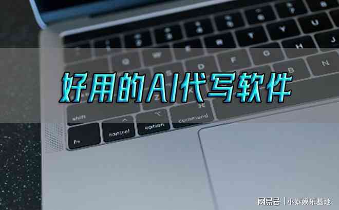 ai智能写作工具手机