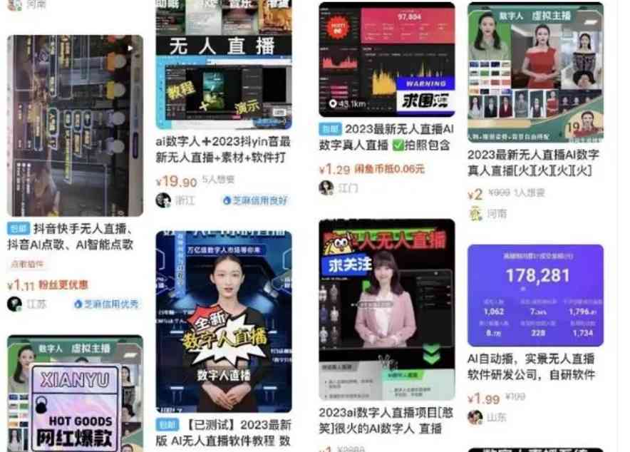 直播带货ai文案