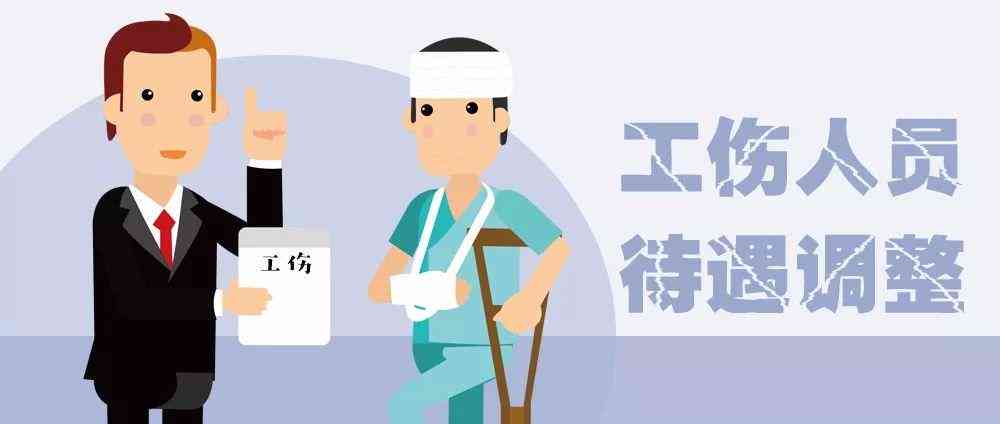 江西省工伤事故赔偿