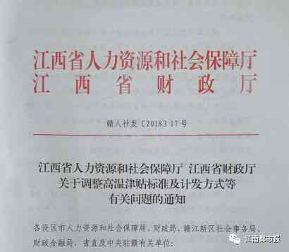江西省工伤伤残赔偿标准