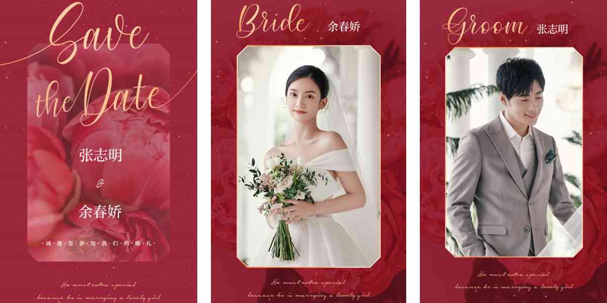 ai婚纱变身文案怎么写