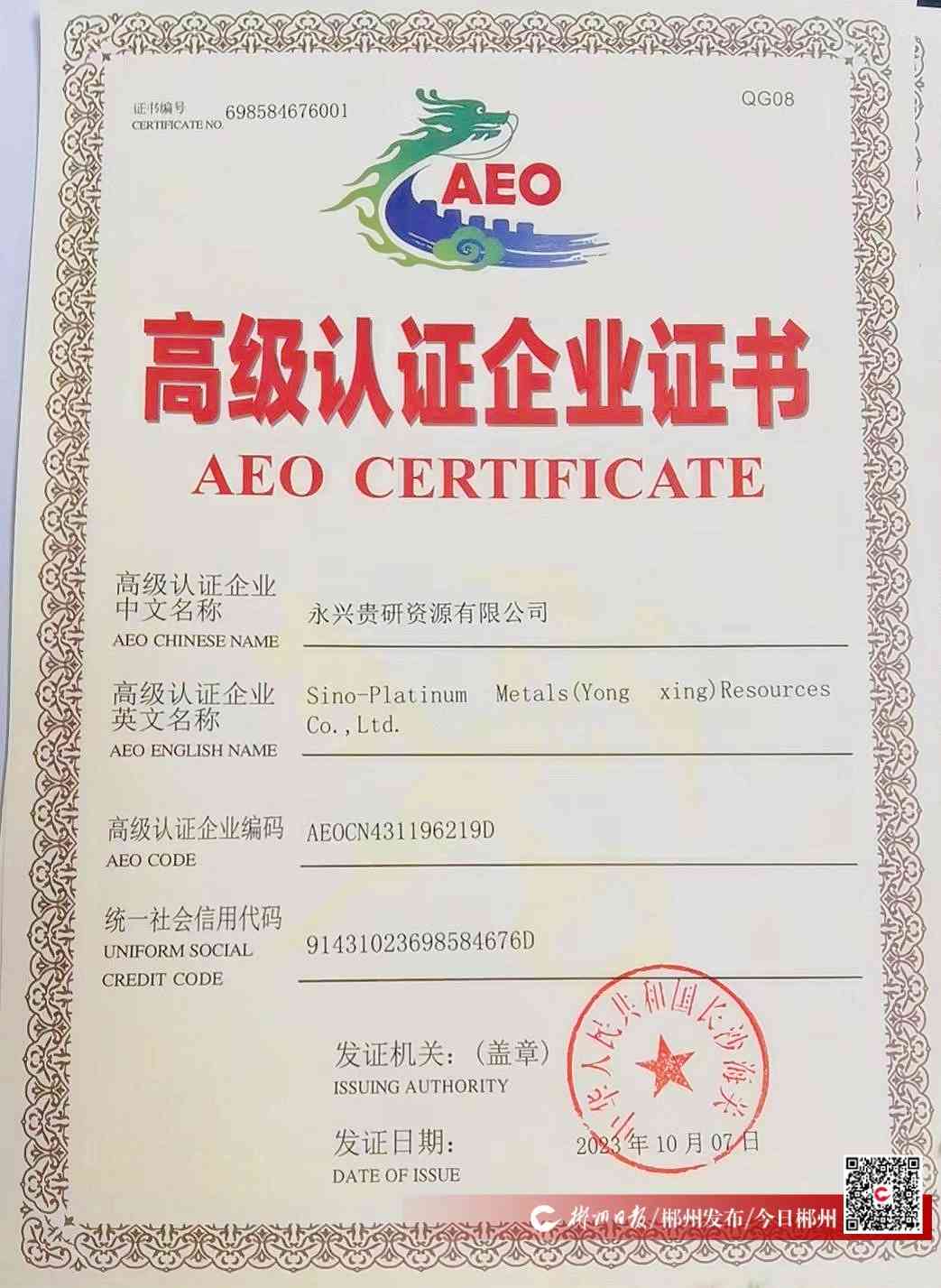 江西省工伤十级认定标准