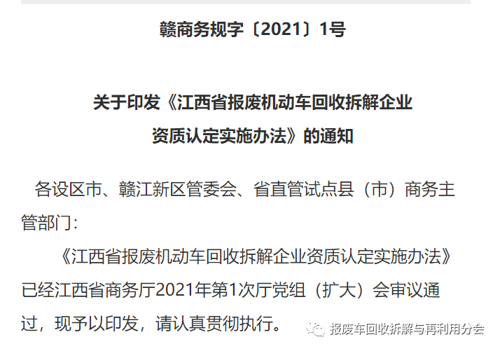 江西省工伤复发认定程序