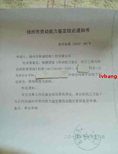 江西省工伤认定法律文书