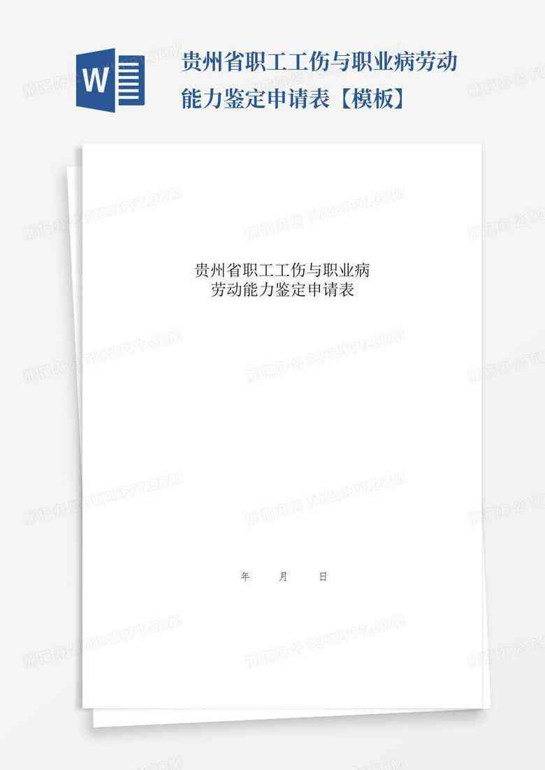 江西省工伤认定申报时效