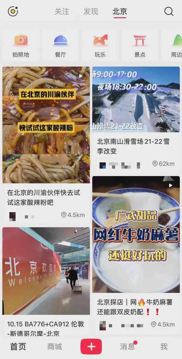 探店ai文案库