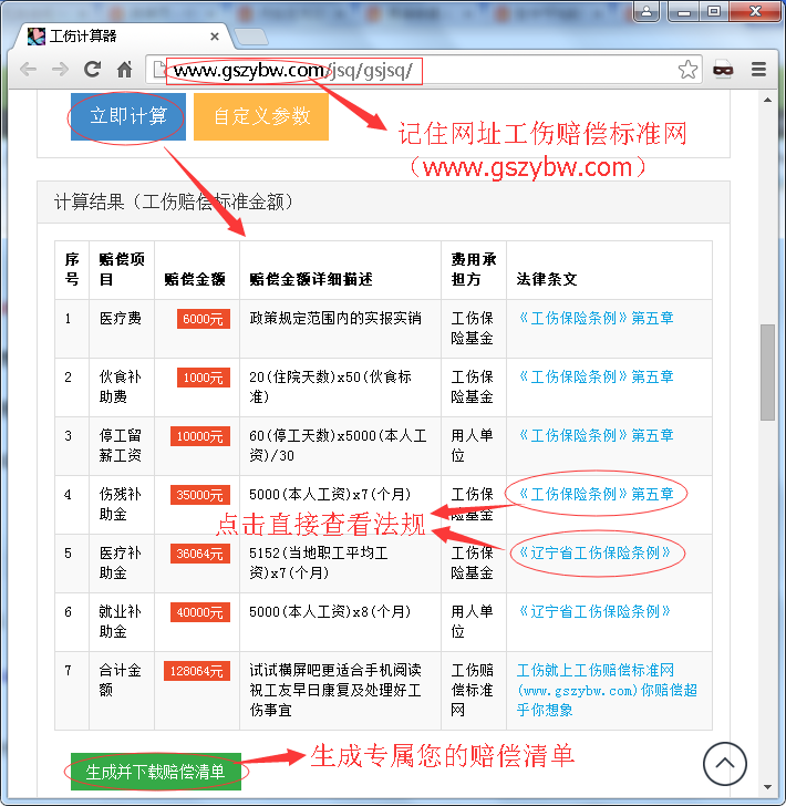 江西省工伤赔偿标准